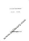 关于国内肉联厂废水处理的调查报告 封面