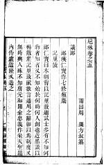 卮林  第5卷 封面