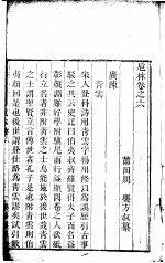 卮林  第6卷 封面