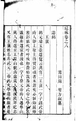 卮林  第8卷 封面