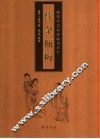 续金瓶梅 封面