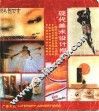 现代美术设计指南  国际美术设计作品六百例 封面