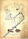 红云  舞蹈 封面