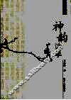 神韵诗学 封面