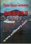 最新英语会话 封面