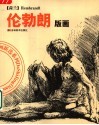 伦勃朗版画 封面