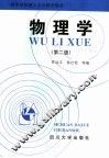 物理学 封面