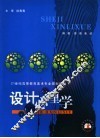 设计心理学 封面