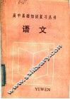 语文 封面