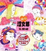 甜心涩女郎 封面