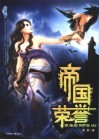 帝国荣誉 封面