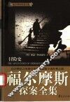 冒险史 封面