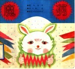 魔剪 封面