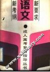 语文 封面