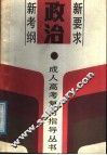 政治 封面