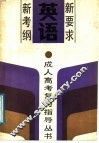 英语 封面