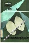 集合 封面