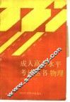 物理 封面