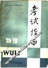 物理 封面