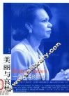 一个真实的赖斯 封面