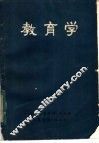 教育学 封面
