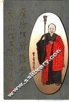 广洽法师传略及其演讲文集 封面