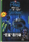 “巨鲨”在行动 封面