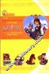 格列佛游记 封面