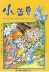 妈妈生日快乐  我来帮助你  第一次飞行 封面