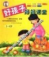 好孩子妈妈课堂  3-4岁 封面
