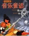 塞维利亚理发师 封面