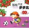 智能开发步步高丛书  苹果苑  4-5岁 封面