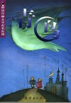 青鸟 封面