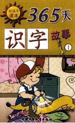 穿毛衣的板凳狗 封面