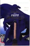 解读圣彼得堡 封面