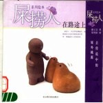 在路途上 封面