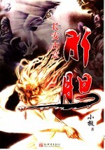 肝胆 封面