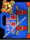 入学准备一本通 封面