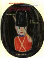 坚定的锡兵 封面