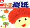 小手折纸 封面