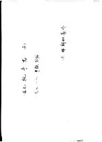 道光  枫亭志  第7-8卷  亭类  续编 封面