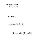 道光  枫亭志  第1-3卷  地理  人物  列传 封面