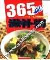 滋补粥365 封面
