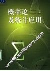 概率论及统计应用 封面
