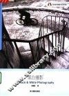 黑白摄影 封面