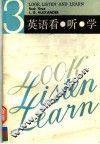 英语《看、听、学》  第3册 封面