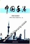 中国手语 封面