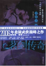 定风波·潜行者 封面