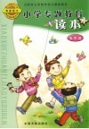 山西省义务教育地方课程教材  小学专题教育读本  五年级 封面