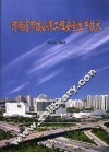 河南省市政公用工程安全生产技术 封面